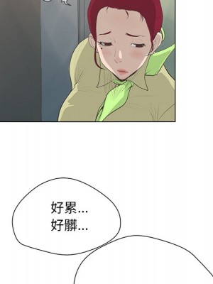 變身面膜 38-39話_39_020