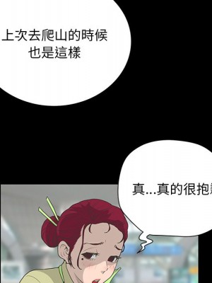 變身面膜 38-39話_38_039