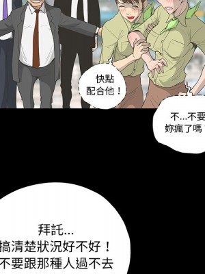 變身面膜 38-39話_38_050