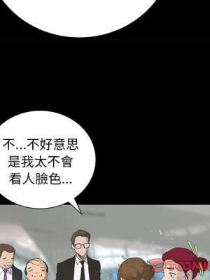 變身面膜 38-39話_38_049