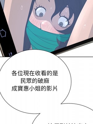 變身面膜 38-39話_38_078