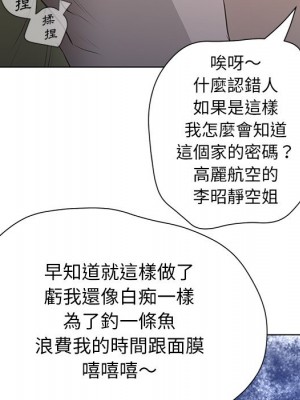 變身面膜 38-39話_39_033