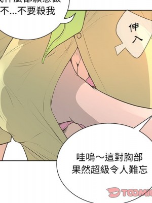 變身面膜 38-39話_39_031