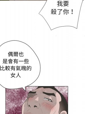 變身面膜 38-39話_39_011