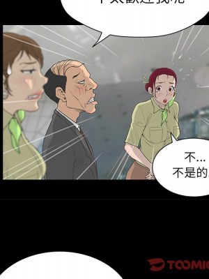 變身面膜 38-39話_38_037