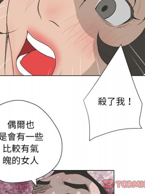 變身面膜 38-39話_38_103