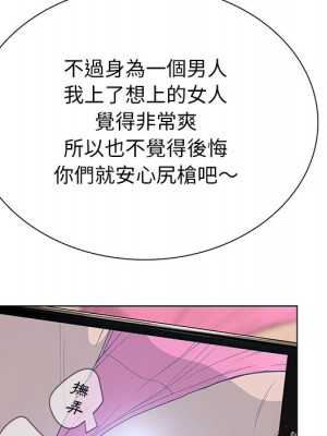 變身面膜 38-39話_38_080