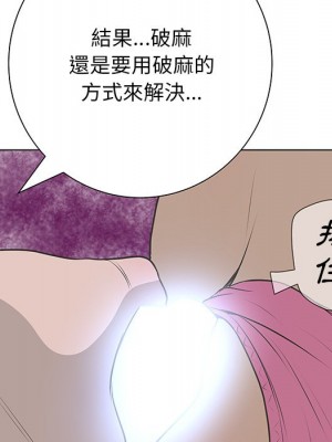 變身面膜 38-39話_39_059