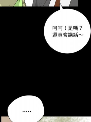 變身面膜 38-39話_38_033