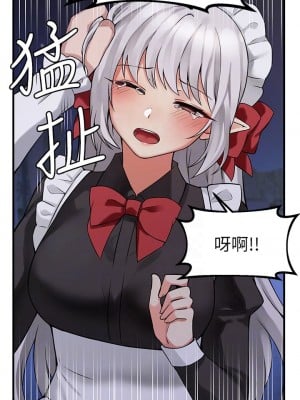 抖M女僕 1-9話_09_17