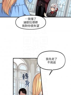 抖M女僕 1-9話_08_13