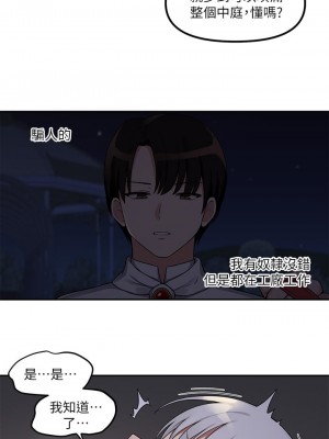 抖M女僕 1-9話_02_14