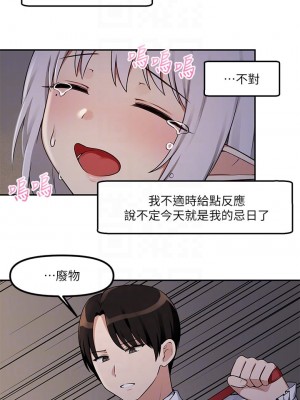 抖M女僕 1-9話_02_09