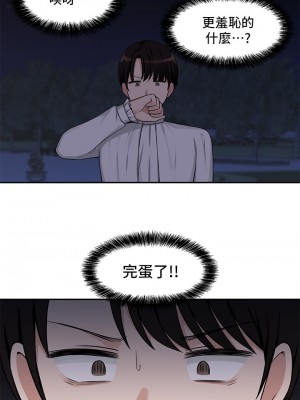 抖M女僕 1-9話_03_12