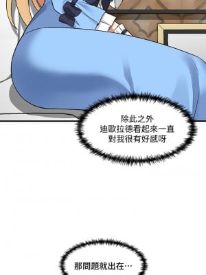 抖M女僕 1-9話_08_21