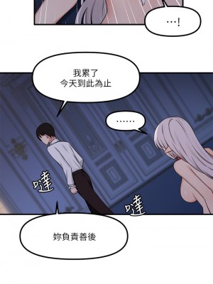 抖M女僕 1-9話_04_22