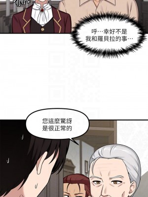 抖M女僕 1-9話_06_13