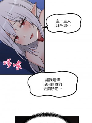 抖M女僕 1-9話_03_22