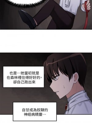 抖M女僕 1-9話_02_16