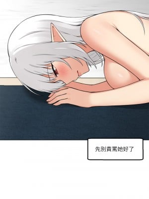 抖M女僕 1-9話_01_12