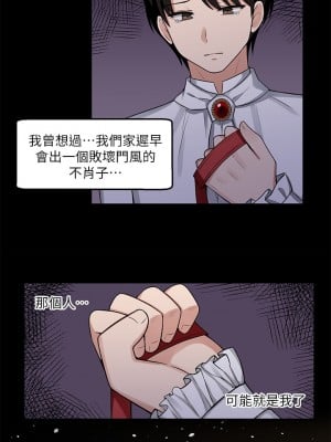 抖M女僕 1-9話_02_08