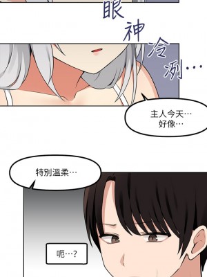 抖M女僕 1-9話_01_22