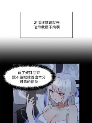 抖M女僕 1-9話_02_18