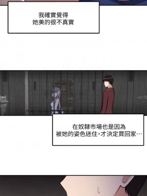 抖M女僕 1-9話_02_24