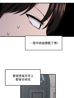 抖M女僕 1-9話_09_04