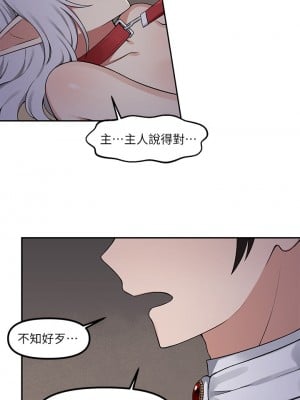 抖M女僕 1-9話_02_25