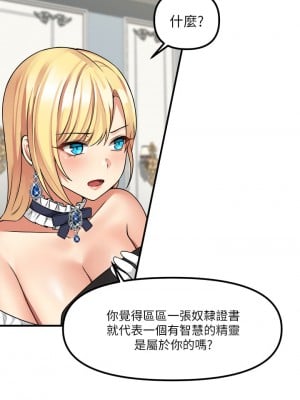 抖M女僕 1-9話_08_10