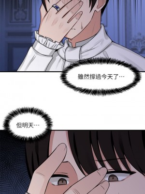 抖M女僕 1-9話_04_28