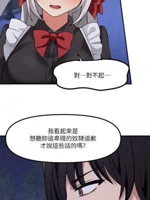 抖M女僕 1-9話_09_18