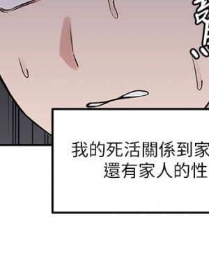 抖M女僕 1-9話_02_19