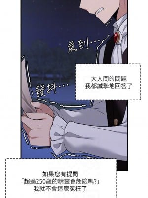 抖M女僕 1-9話_09_11