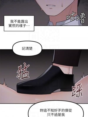 抖M女僕 1-9話_02_13