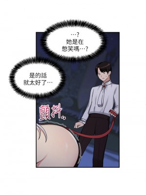 抖M女僕 1-9話_02_21