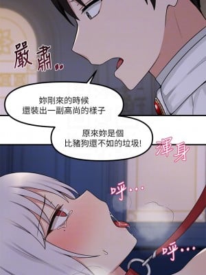 抖M女僕 1-9話_04_10