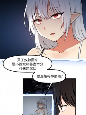 抖M女僕 1-9話_01_25