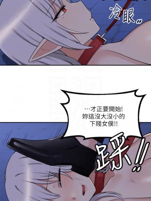 抖M女僕 1-9話_03_09