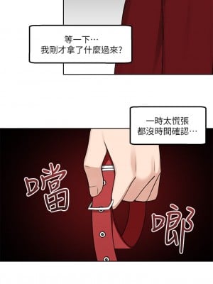 抖M女僕 1-9話_01_29