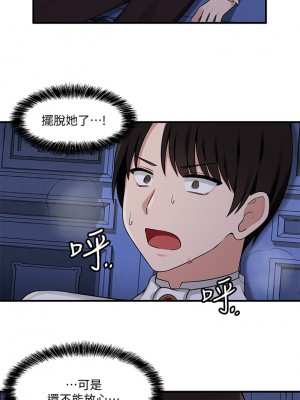 抖M女僕 1-9話_04_24