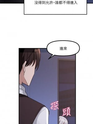 抖M女僕 1-9話_09_24