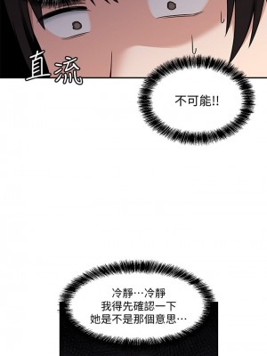 抖M女僕 1-9話_03_16