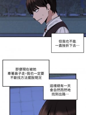 抖M女僕 1-9話_09_00