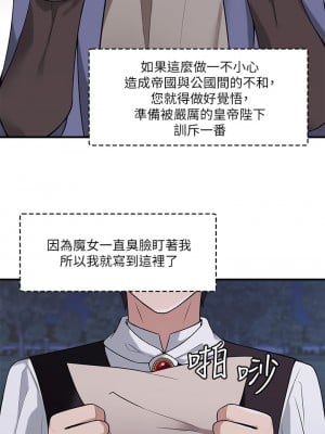 抖M女僕 1-9話_09_12