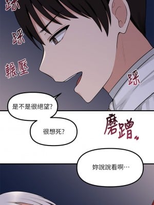 抖M女僕 1-9話_04_11