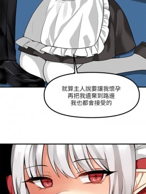 抖M女僕 1-9話_08_12