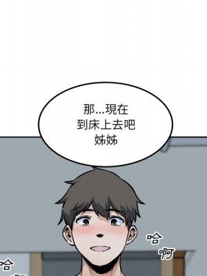 惡霸室友毋通來 79-80話_80_067