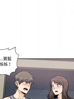 惡霸室友毋通來 79-80話_79_041